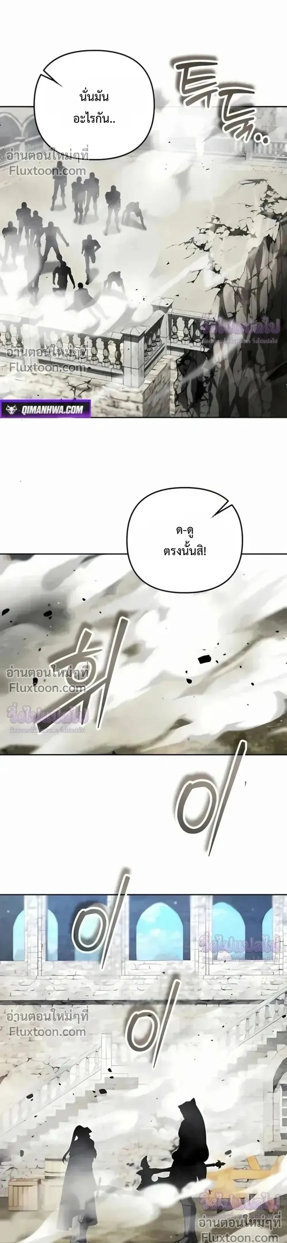 Sovereign of the Infinite Clones ส่งอวาตาร์ไปเก็บเวลต่างโลก ตอนที่ 76 หน้า 1