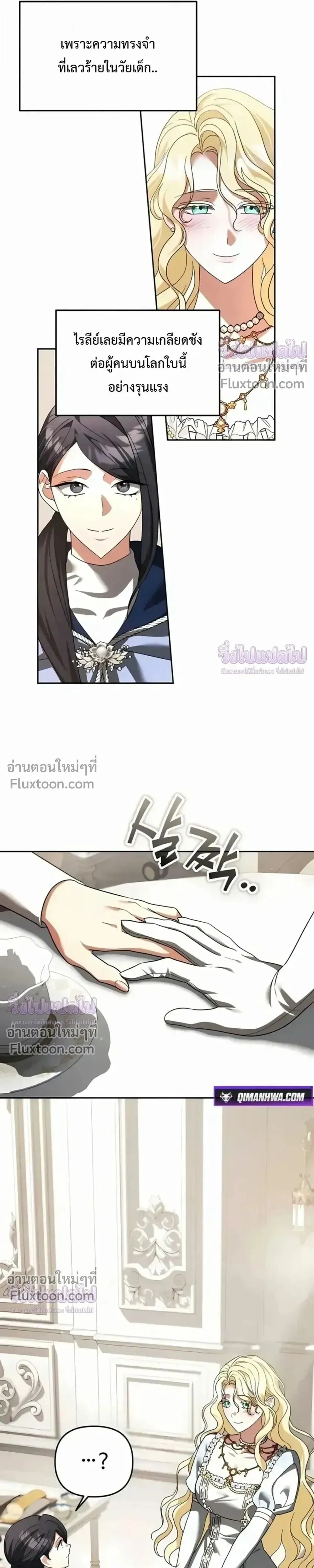 Sovereign of the Infinite Clones ส่งอวาตาร์ไปเก็บเวลต่างโลก ตอนที่ 76 หน้า 19