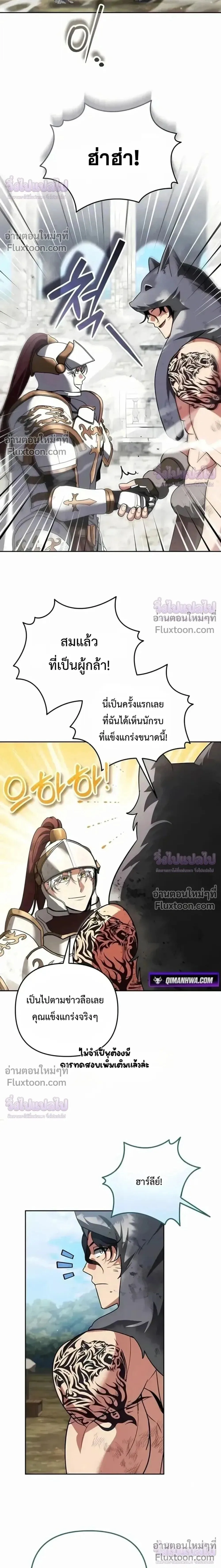 Sovereign of the Infinite Clones ส่งอวาตาร์ไปเก็บเวลต่างโลก ตอนที่ 76 หน้า 2