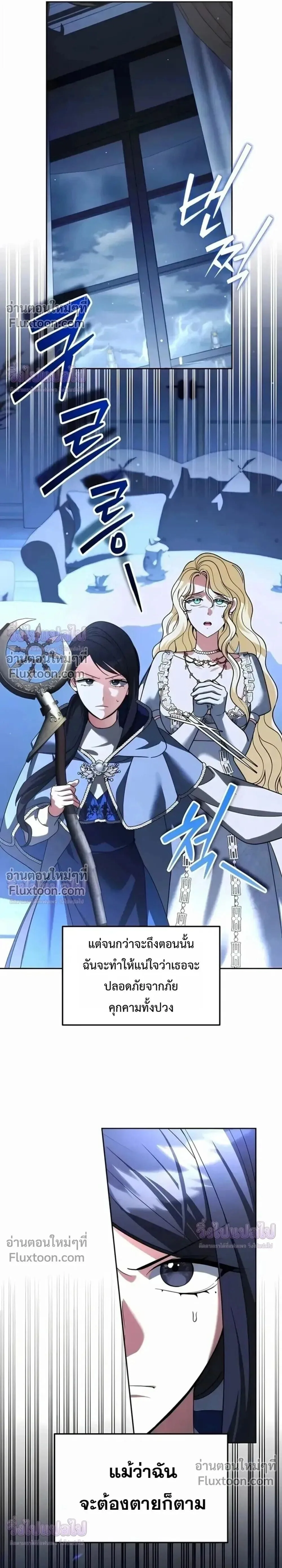 Sovereign of the Infinite Clones ส่งอวาตาร์ไปเก็บเวลต่างโลก ตอนที่ 76 หน้า 22