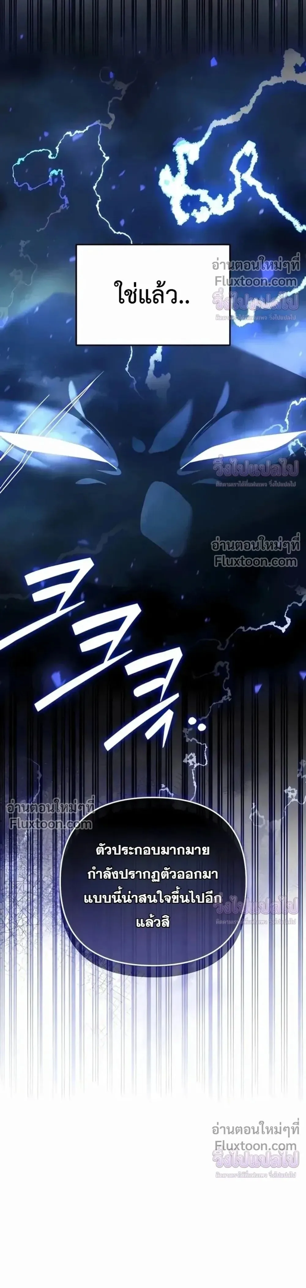 Sovereign of the Infinite Clones ส่งอวาตาร์ไปเก็บเวลต่างโลก ตอนที่ 76 หน้า 23
