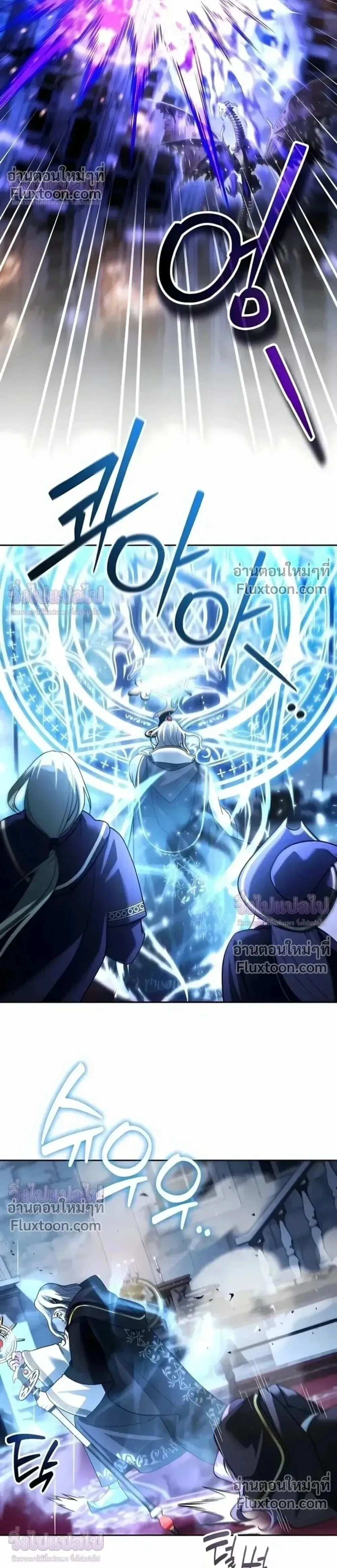 Sovereign of the Infinite Clones ส่งอวาตาร์ไปเก็บเวลต่างโลก ตอนที่ 77 หน้า 10