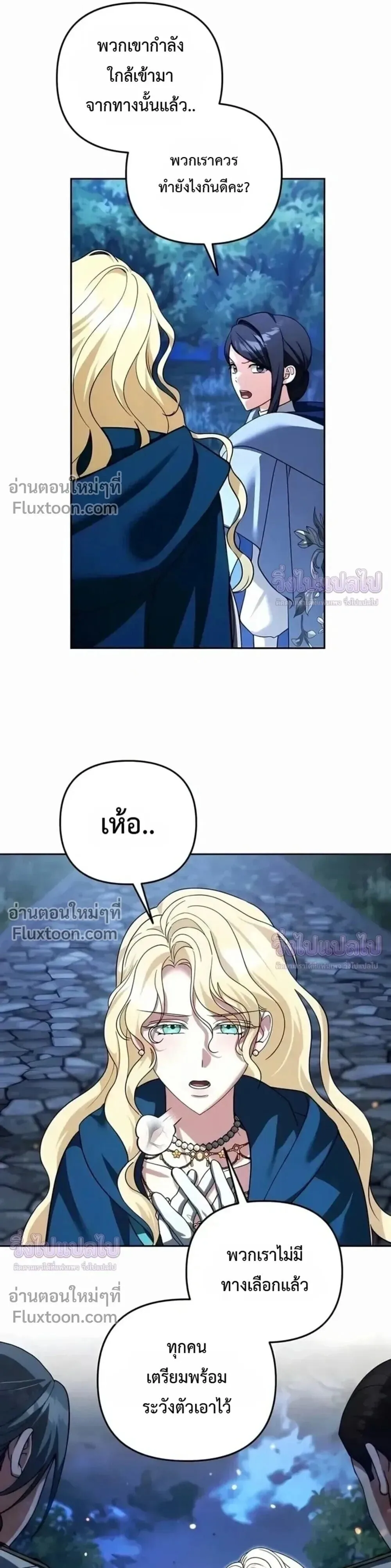 Sovereign of the Infinite Clones ส่งอวาตาร์ไปเก็บเวลต่างโลก ตอนที่ 77 หน้า 17