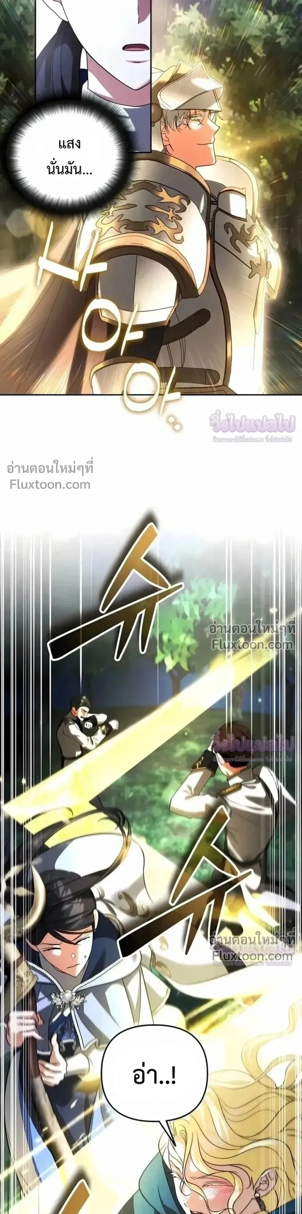 Sovereign of the Infinite Clones ส่งอวาตาร์ไปเก็บเวลต่างโลก ตอนที่ 77 หน้า 19