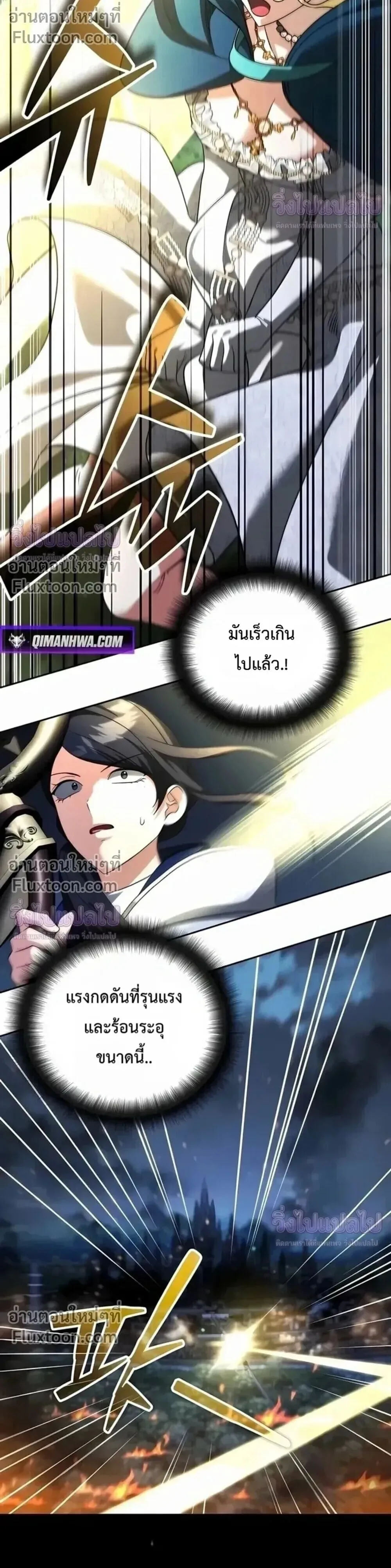 Sovereign of the Infinite Clones ส่งอวาตาร์ไปเก็บเวลต่างโลก ตอนที่ 77 หน้า 20