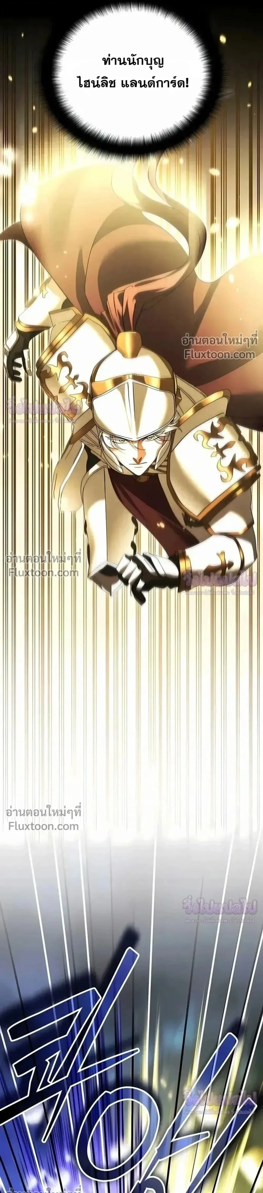 Sovereign of the Infinite Clones ส่งอวาตาร์ไปเก็บเวลต่างโลก ตอนที่ 77 หน้า 21