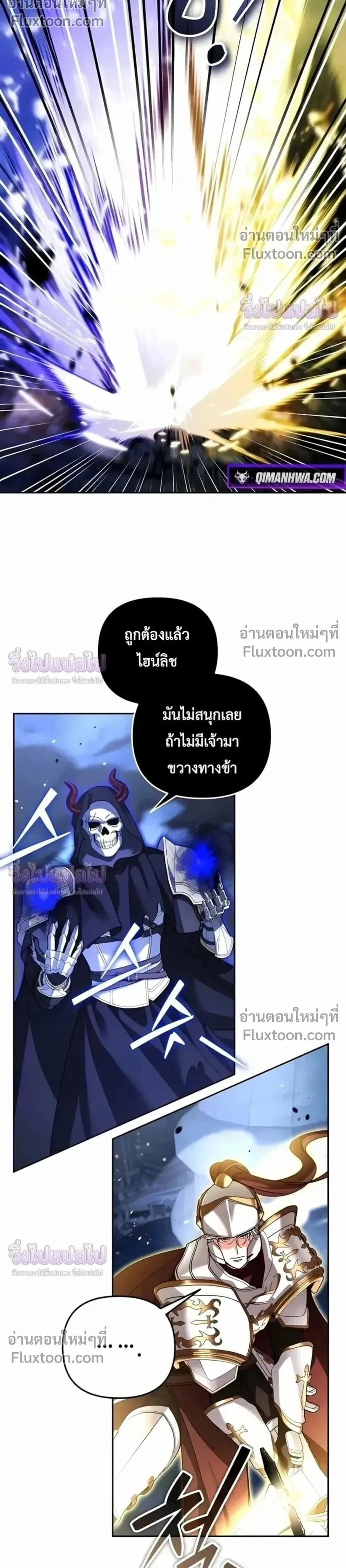 Sovereign of the Infinite Clones ส่งอวาตาร์ไปเก็บเวลต่างโลก ตอนที่ 77 หน้า 22
