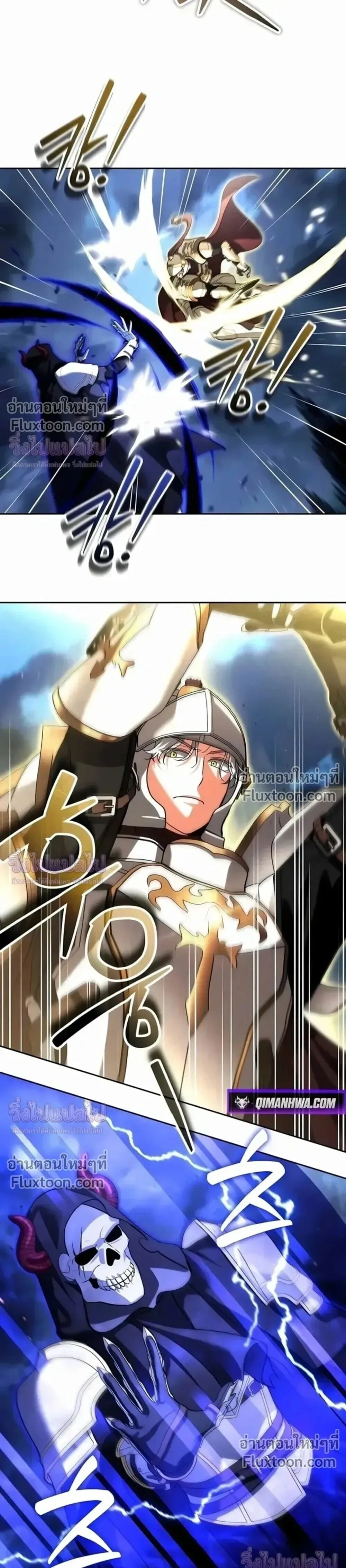 Sovereign of the Infinite Clones ส่งอวาตาร์ไปเก็บเวลต่างโลก ตอนที่ 77 หน้า 23
