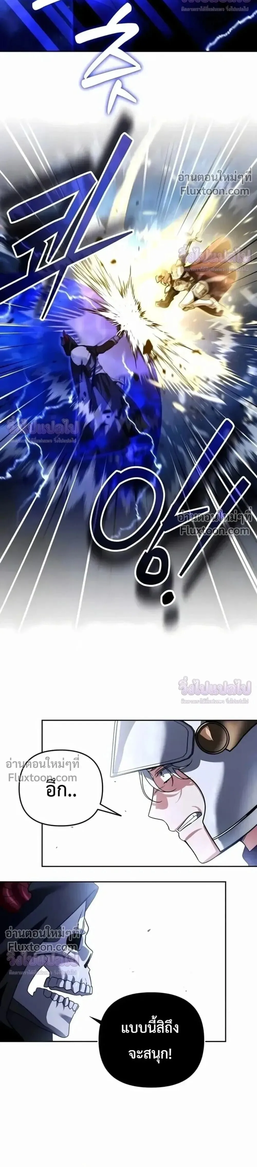 Sovereign of the Infinite Clones ส่งอวาตาร์ไปเก็บเวลต่างโลก ตอนที่ 77 หน้า 24