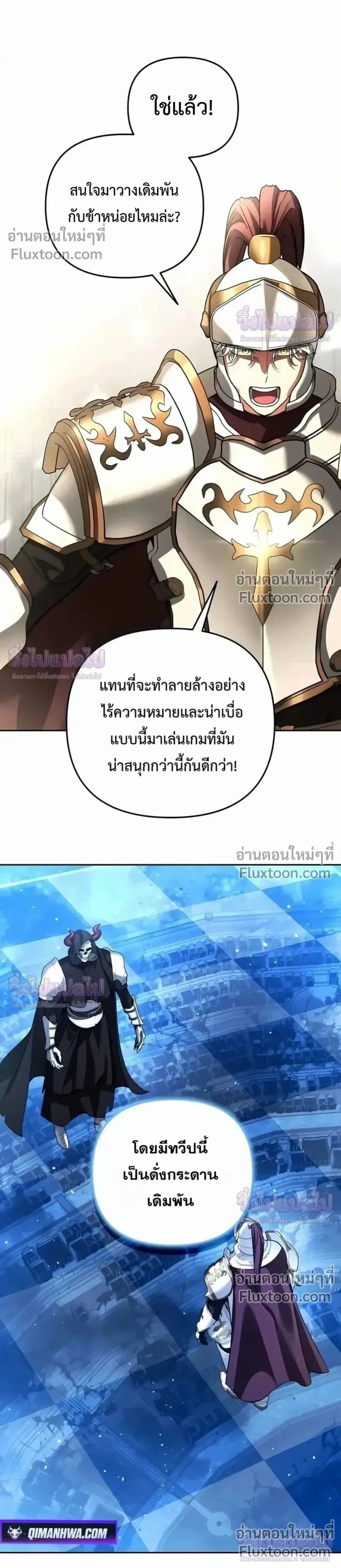 Sovereign of the Infinite Clones ส่งอวาตาร์ไปเก็บเวลต่างโลก ตอนที่ 77 หน้า 28