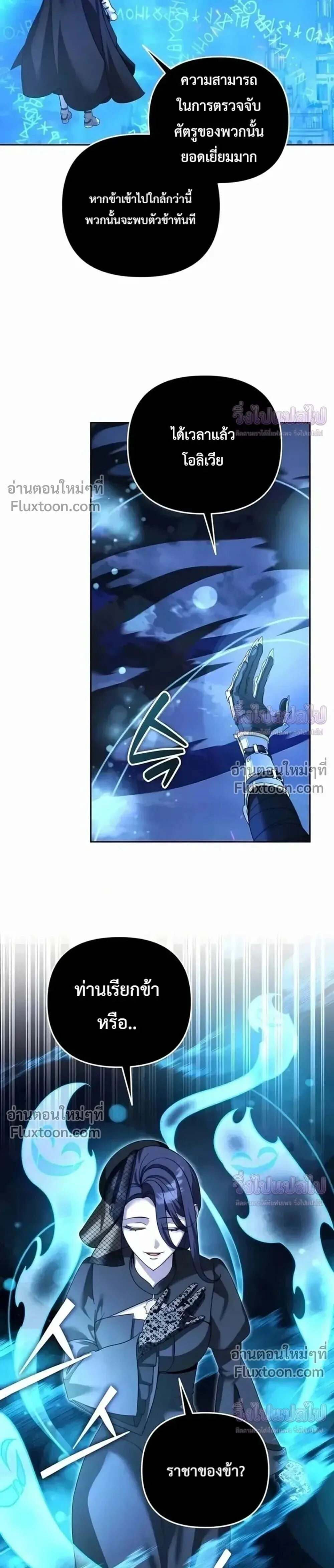 Sovereign of the Infinite Clones ส่งอวาตาร์ไปเก็บเวลต่างโลก ตอนที่ 77 หน้า 3
