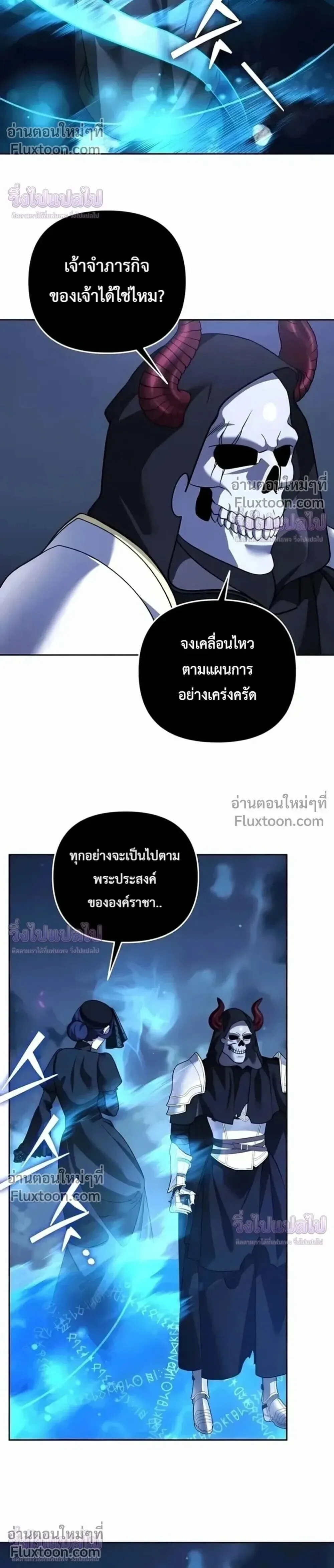 Sovereign of the Infinite Clones ส่งอวาตาร์ไปเก็บเวลต่างโลก ตอนที่ 77 หน้า 4