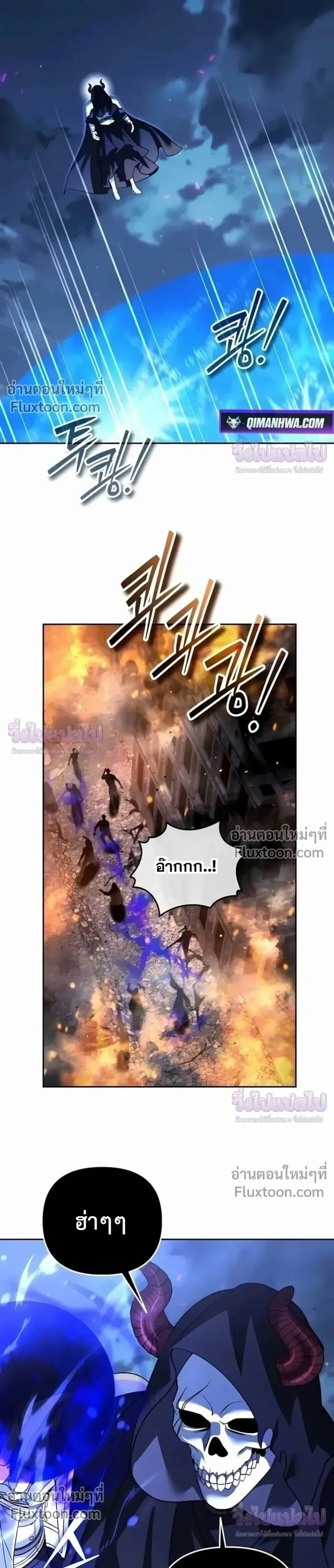 Sovereign of the Infinite Clones ส่งอวาตาร์ไปเก็บเวลต่างโลก ตอนที่ 77 หน้า 5