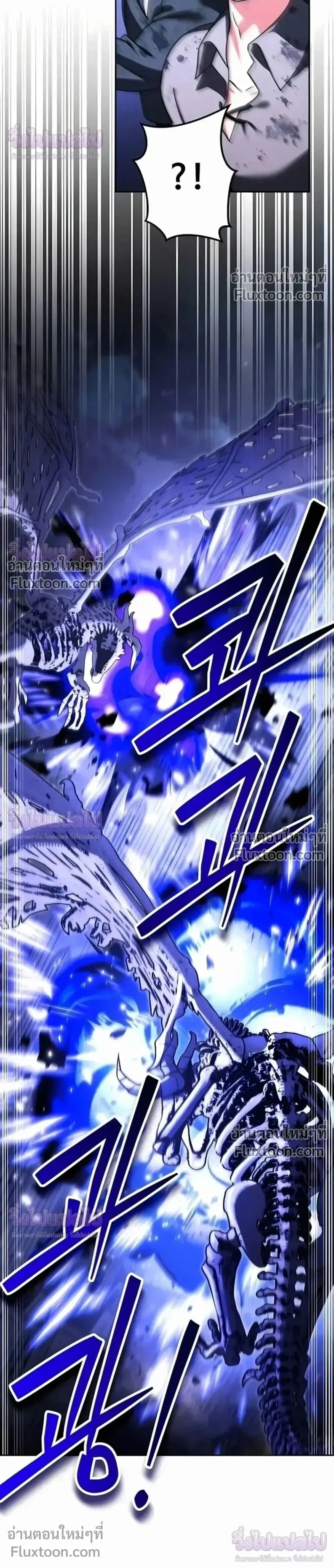 Sovereign of the Infinite Clones ส่งอวาตาร์ไปเก็บเวลต่างโลก ตอนที่ 77 หน้า 8
