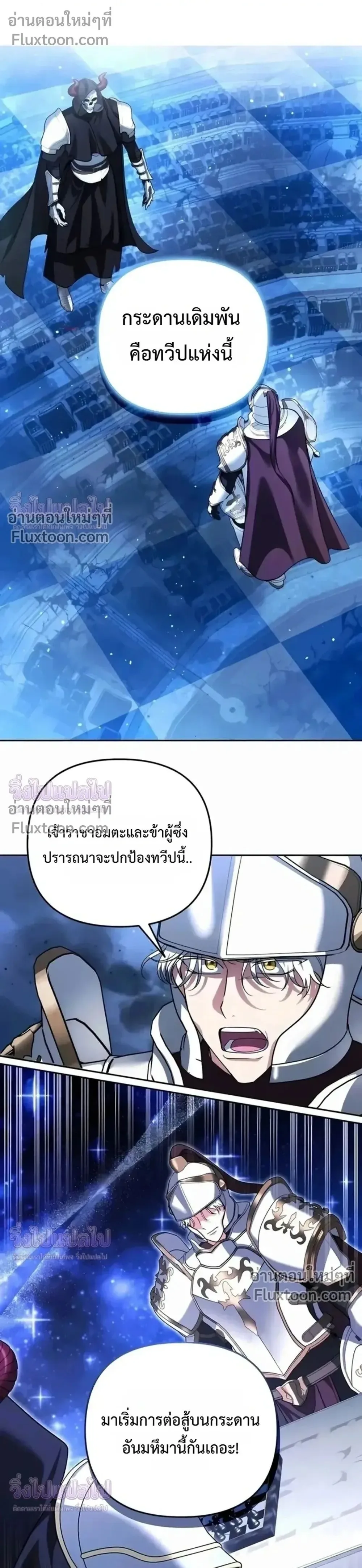 Sovereign of the Infinite Clones ส่งอวาตาร์ไปเก็บเวลต่างโลก ตอนที่ 78 หน้า 1