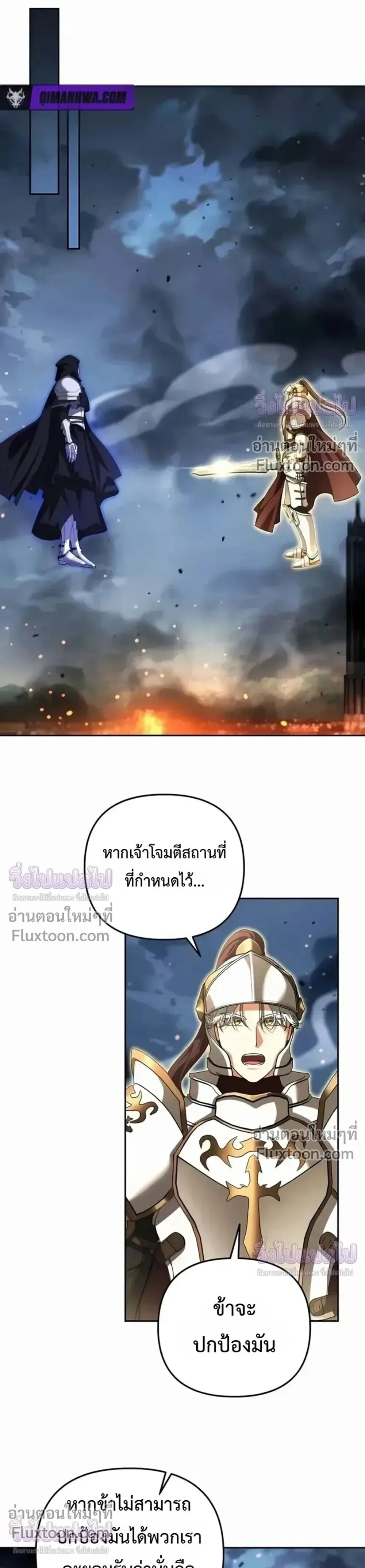 Sovereign of the Infinite Clones ส่งอวาตาร์ไปเก็บเวลต่างโลก ตอนที่ 78 หน้า 10