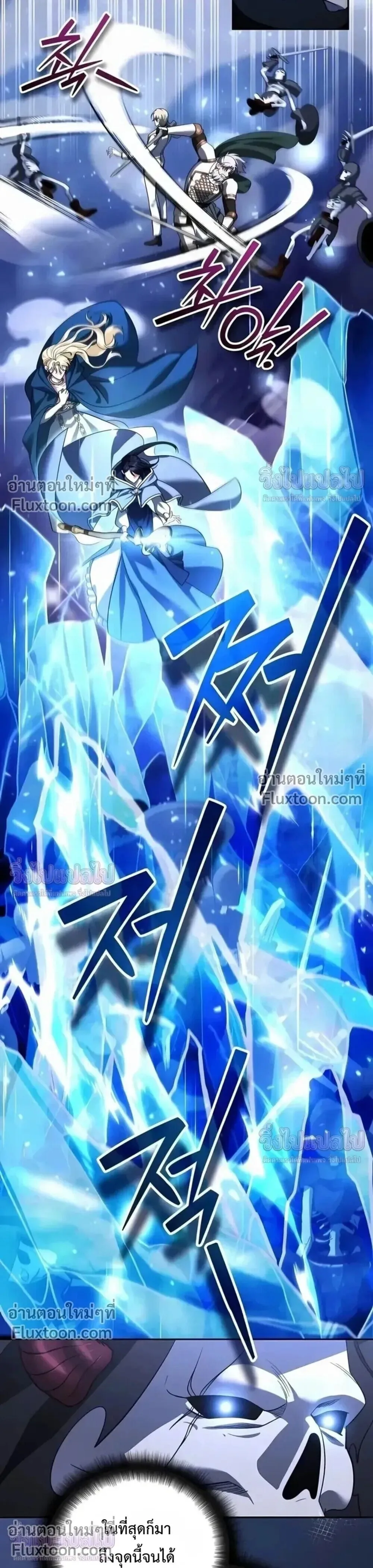 Sovereign of the Infinite Clones ส่งอวาตาร์ไปเก็บเวลต่างโลก ตอนที่ 78 หน้า 15