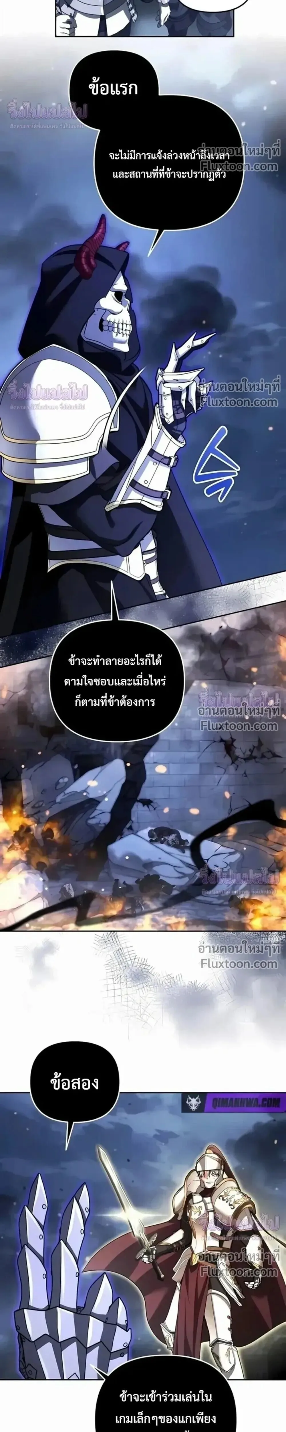 Sovereign of the Infinite Clones ส่งอวาตาร์ไปเก็บเวลต่างโลก ตอนที่ 78 หน้า 17
