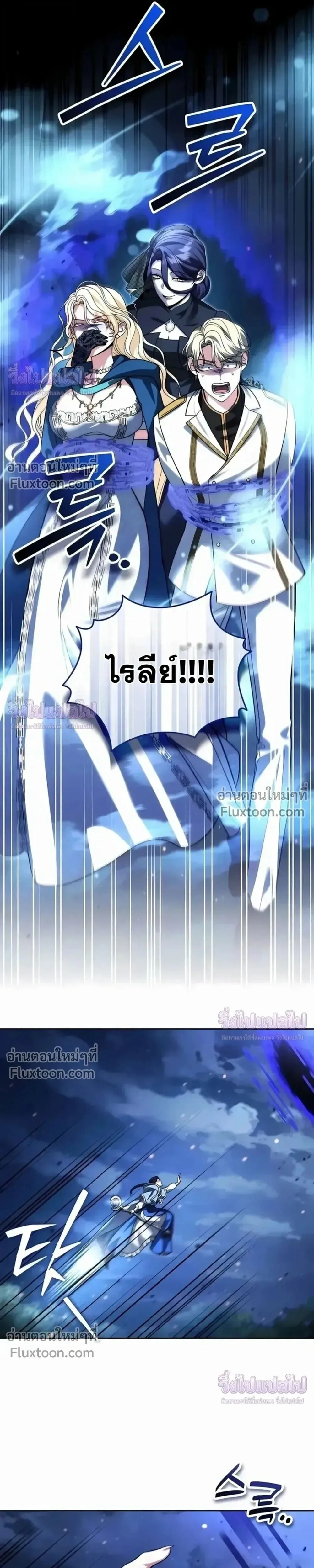 Sovereign of the Infinite Clones ส่งอวาตาร์ไปเก็บเวลต่างโลก ตอนที่ 78 หน้า 22
