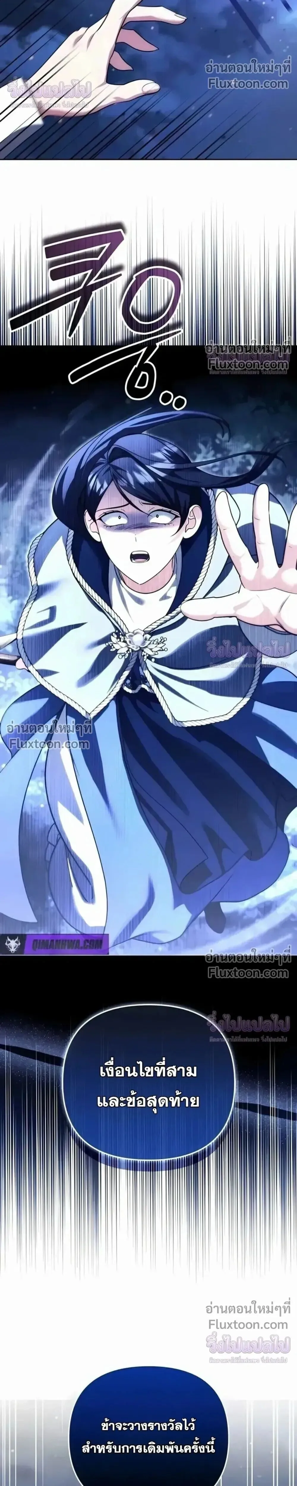 Sovereign of the Infinite Clones ส่งอวาตาร์ไปเก็บเวลต่างโลก ตอนที่ 78 หน้า 23