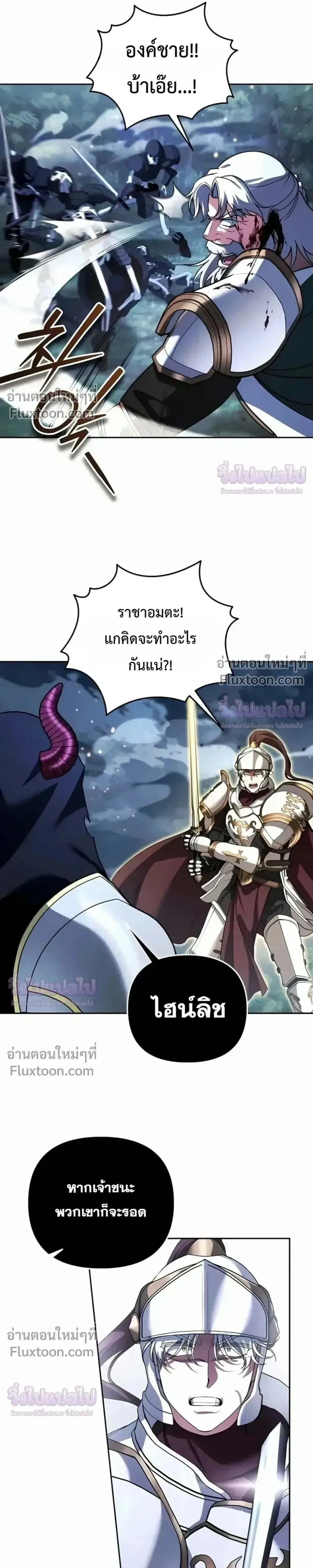 Sovereign of the Infinite Clones ส่งอวาตาร์ไปเก็บเวลต่างโลก ตอนที่ 78 หน้า 25