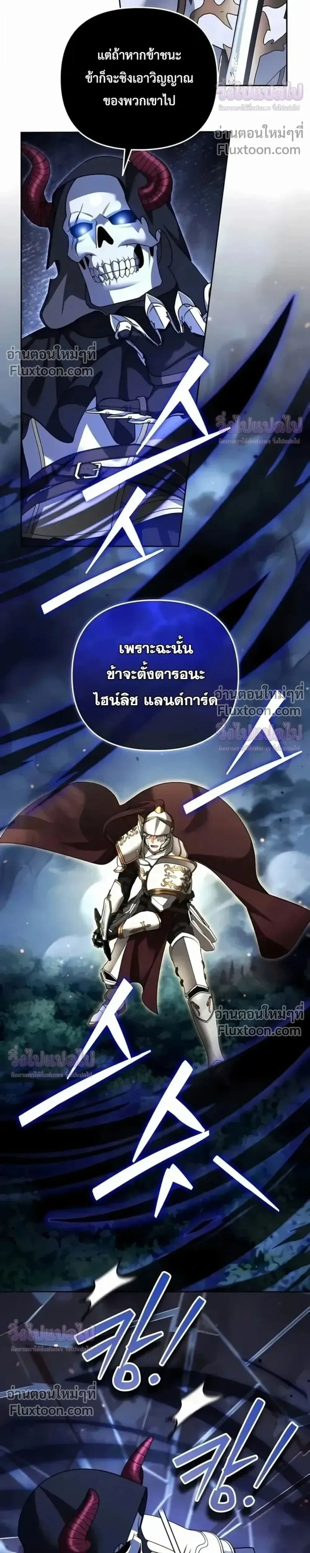 Sovereign of the Infinite Clones ส่งอวาตาร์ไปเก็บเวลต่างโลก ตอนที่ 78 หน้า 26