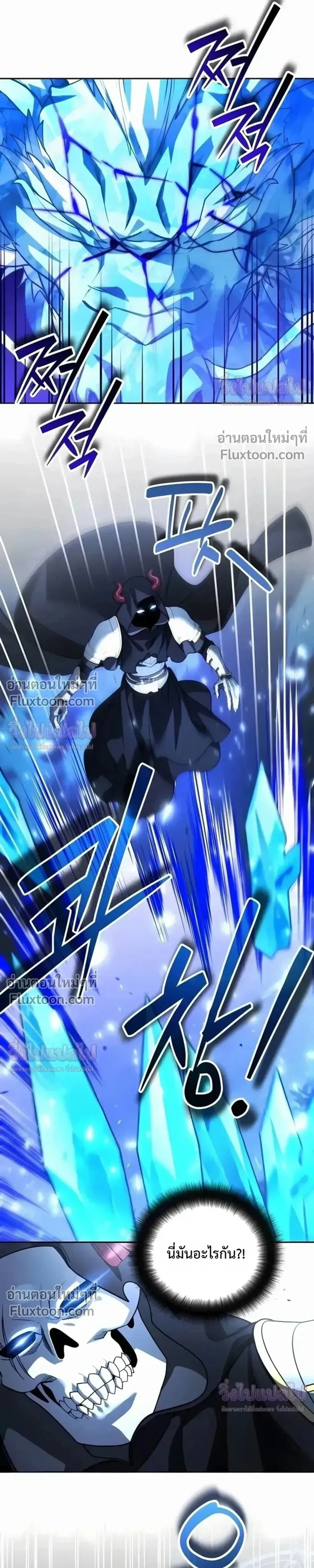 Sovereign of the Infinite Clones ส่งอวาตาร์ไปเก็บเวลต่างโลก ตอนที่ 78 หน้า 28