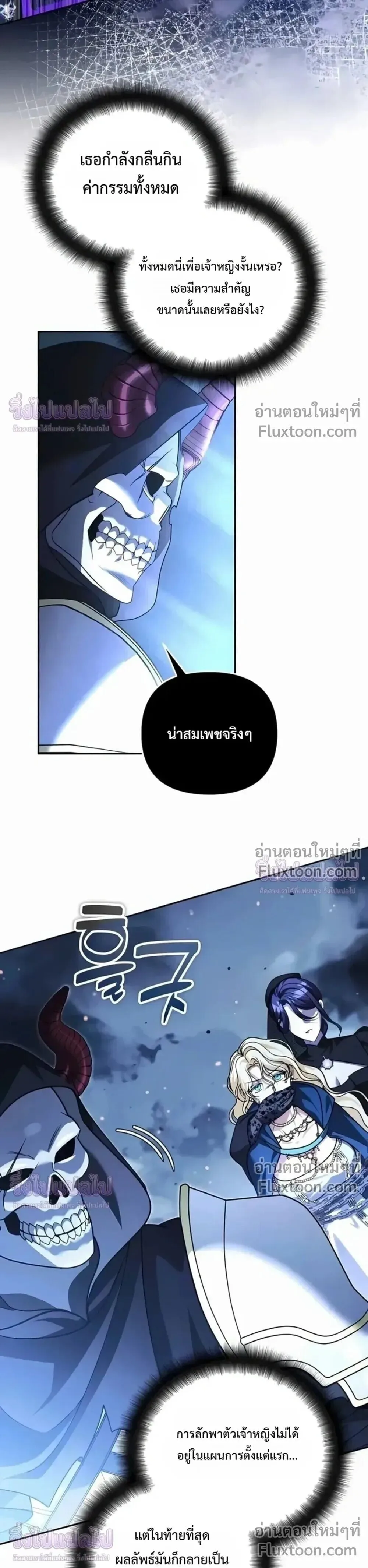 Sovereign of the Infinite Clones ส่งอวาตาร์ไปเก็บเวลต่างโลก ตอนที่ 78 หน้า 31