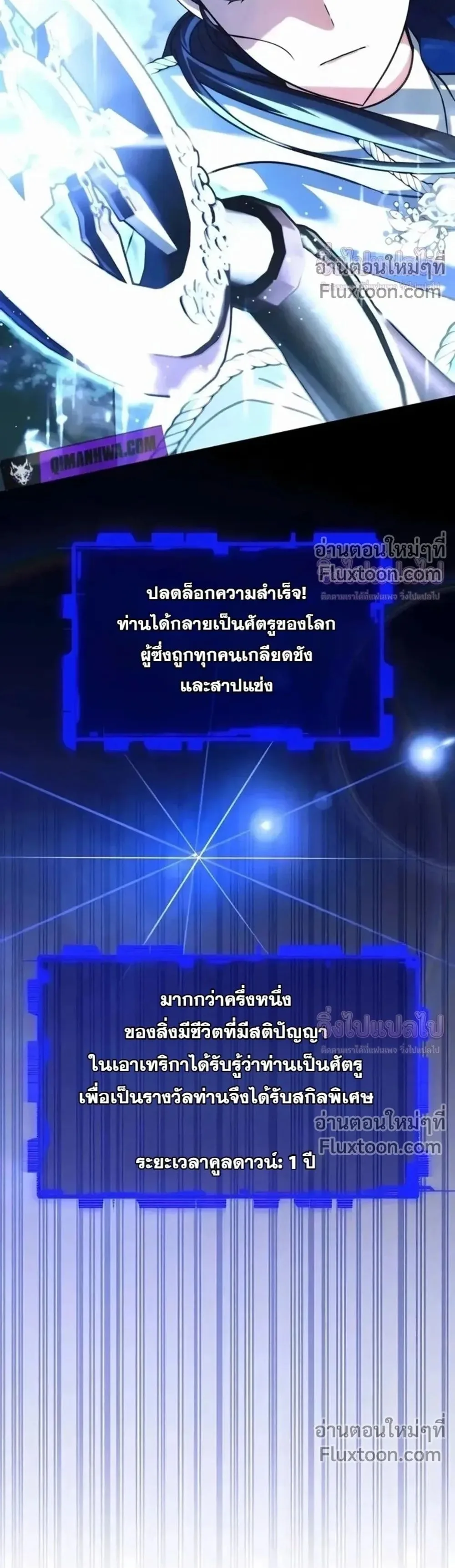 Sovereign of the Infinite Clones ส่งอวาตาร์ไปเก็บเวลต่างโลก ตอนที่ 78 หน้า 33