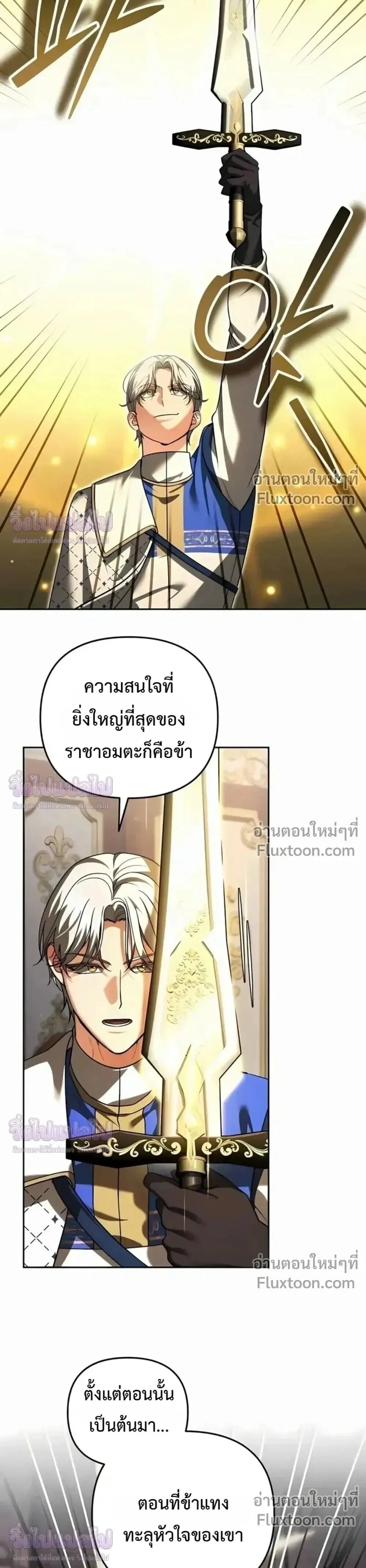 Sovereign of the Infinite Clones ส่งอวาตาร์ไปเก็บเวลต่างโลก ตอนที่ 78 หน้า 6