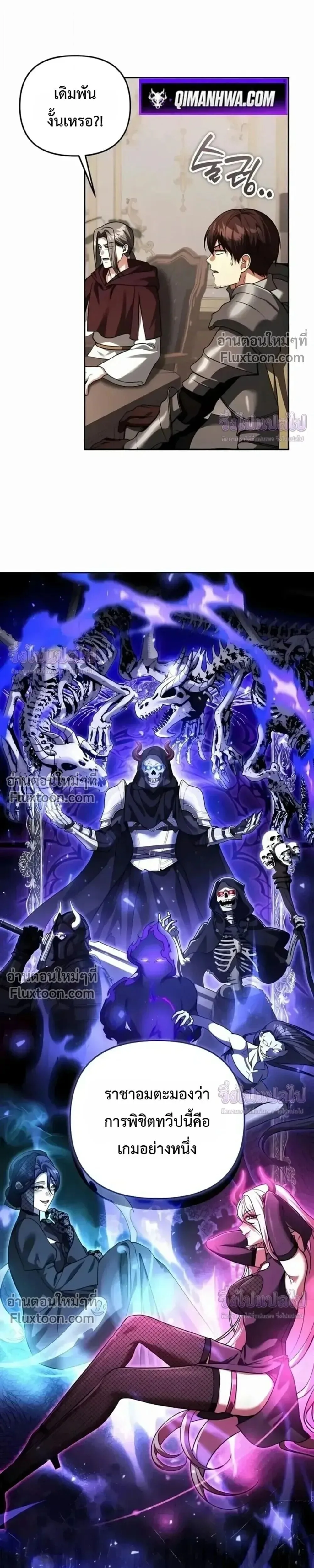 Sovereign of the Infinite Clones ส่งอวาตาร์ไปเก็บเวลต่างโลก ตอนที่ 78 หน้า 8