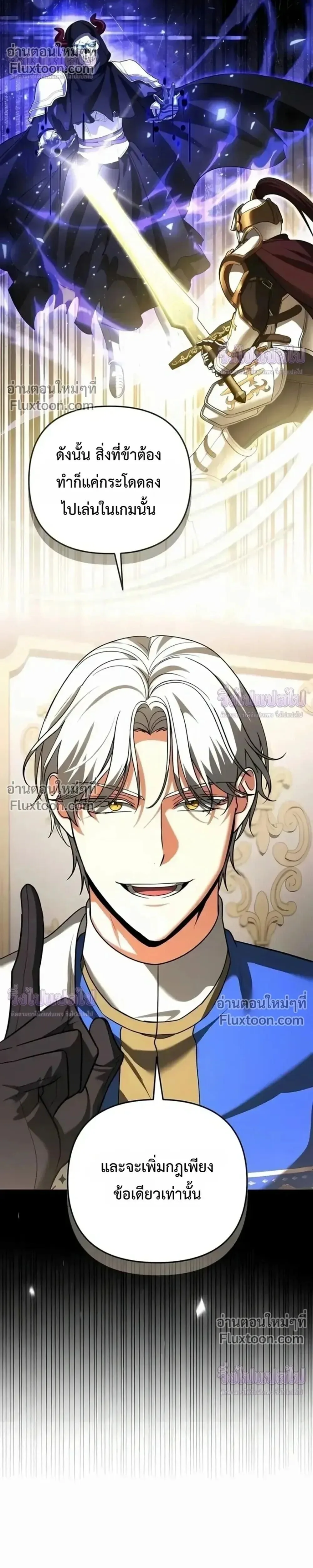 Sovereign of the Infinite Clones ส่งอวาตาร์ไปเก็บเวลต่างโลก ตอนที่ 78 หน้า 9