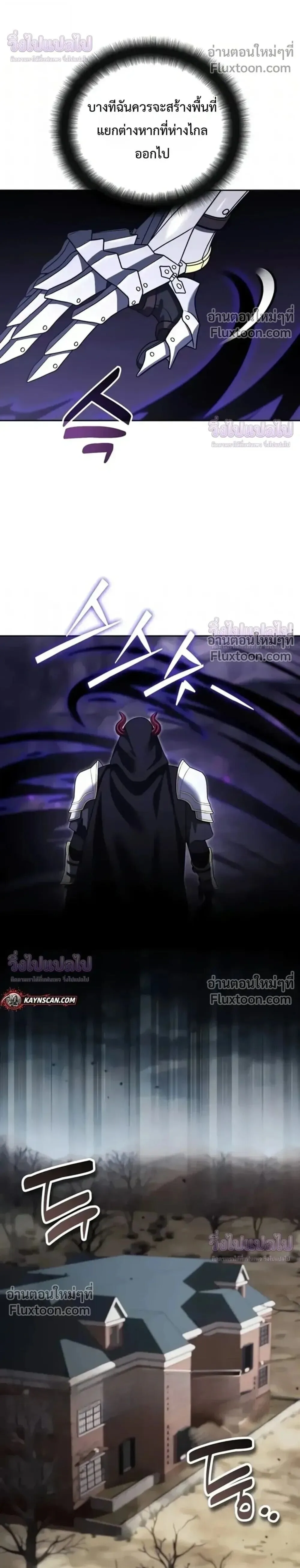 Sovereign of the Infinite Clones ส่งอวาตาร์ไปเก็บเวลต่างโลก ตอนที่ 79 หน้า 10