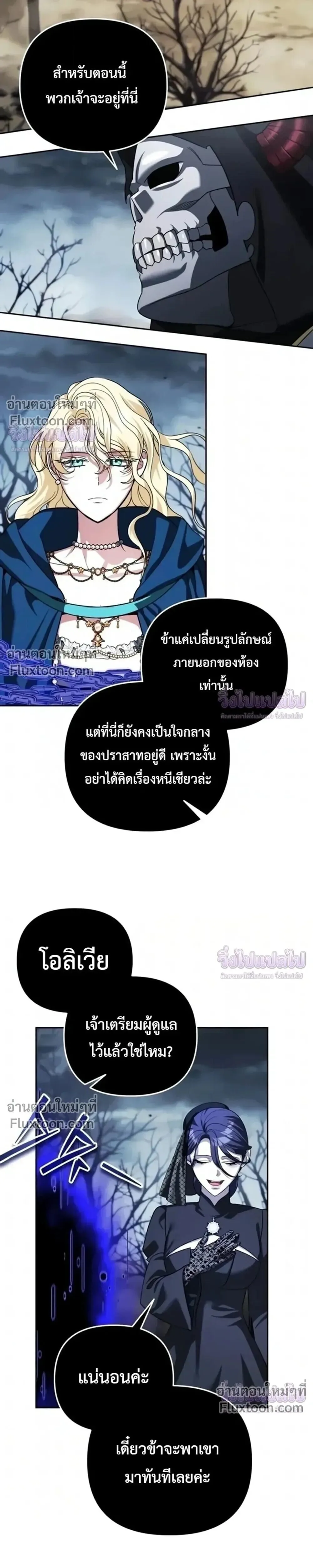 Sovereign of the Infinite Clones ส่งอวาตาร์ไปเก็บเวลต่างโลก ตอนที่ 79 หน้า 11