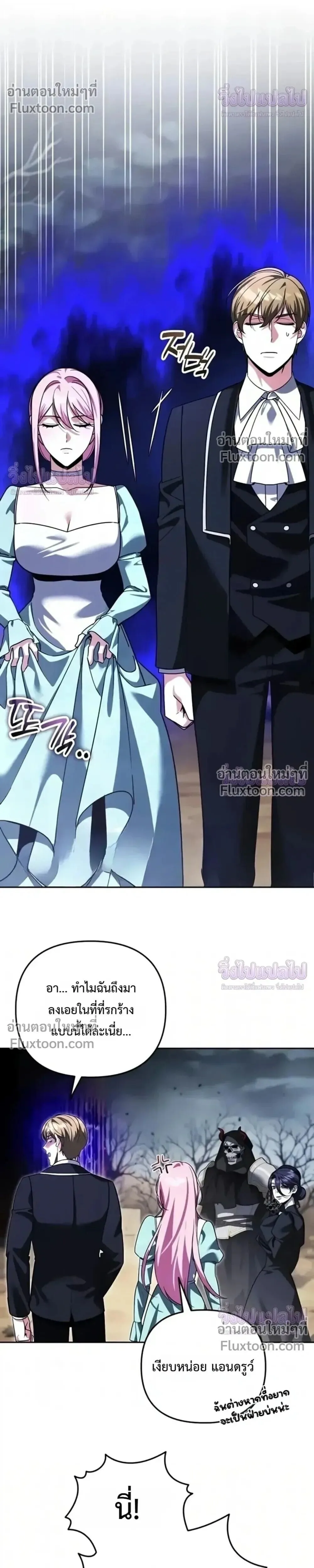Sovereign of the Infinite Clones ส่งอวาตาร์ไปเก็บเวลต่างโลก ตอนที่ 79 หน้า 12