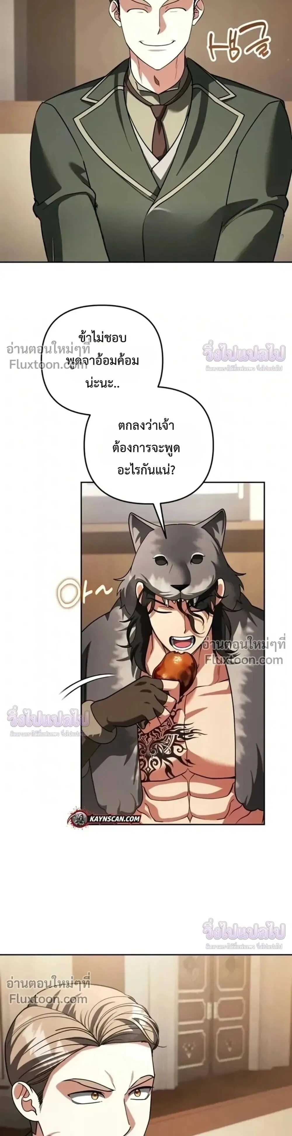 Sovereign of the Infinite Clones ส่งอวาตาร์ไปเก็บเวลต่างโลก ตอนที่ 79 หน้า 18