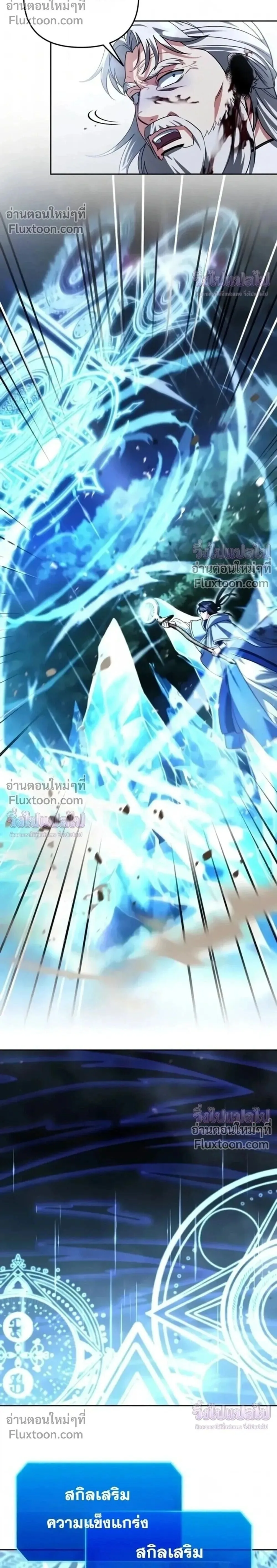 Sovereign of the Infinite Clones ส่งอวาตาร์ไปเก็บเวลต่างโลก ตอนที่ 79 หน้า 2