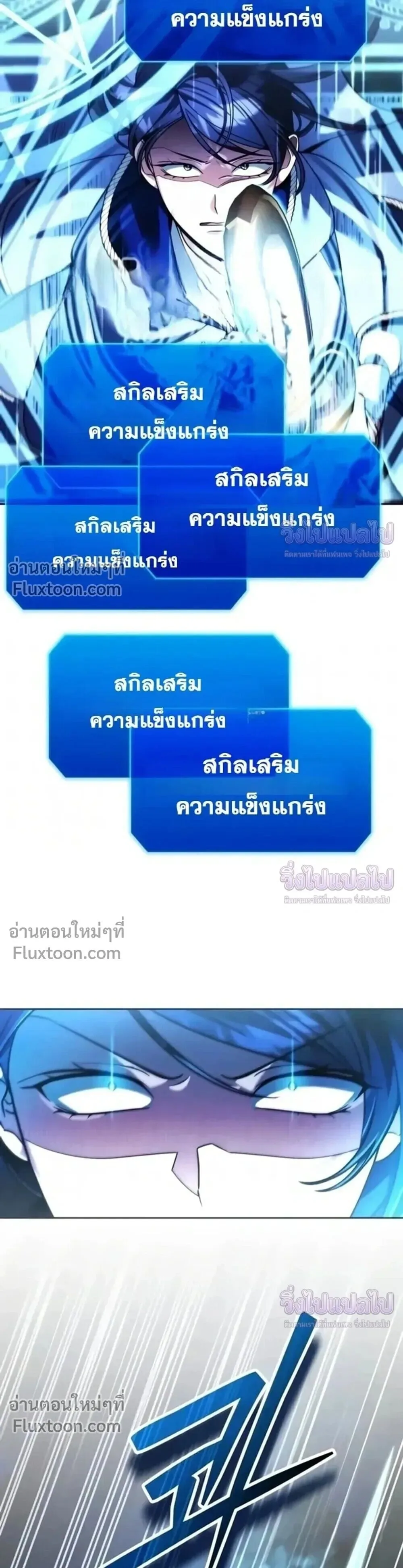 Sovereign of the Infinite Clones ส่งอวาตาร์ไปเก็บเวลต่างโลก ตอนที่ 79 หน้า 3