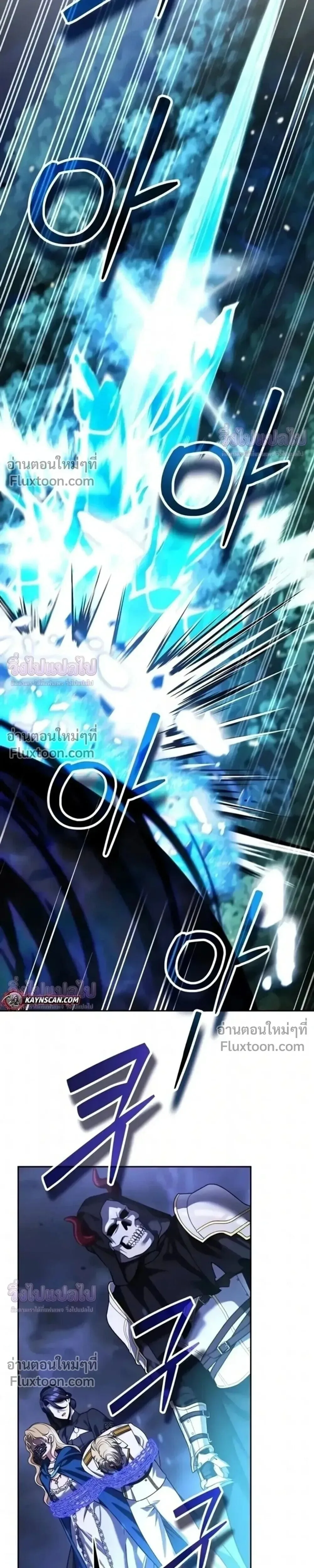 Sovereign of the Infinite Clones ส่งอวาตาร์ไปเก็บเวลต่างโลก ตอนที่ 79 หน้า 4