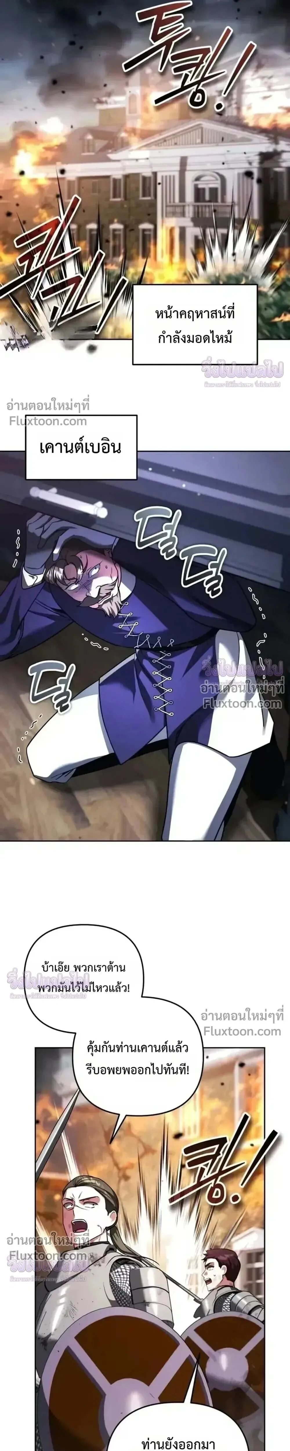 Sovereign of the Infinite Clones ส่งอวาตาร์ไปเก็บเวลต่างโลก ตอนที่ 80 หน้า 13