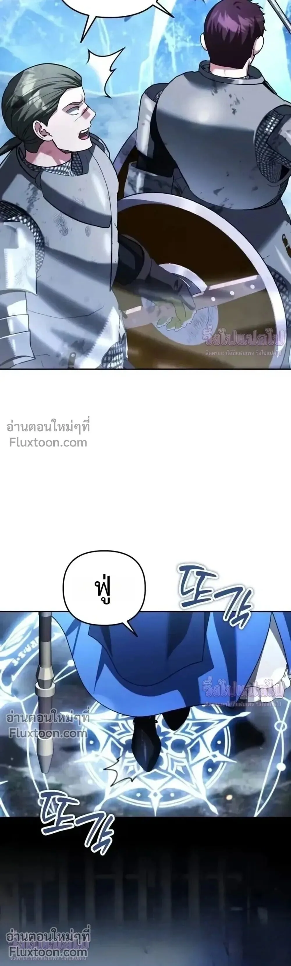 Sovereign of the Infinite Clones ส่งอวาตาร์ไปเก็บเวลต่างโลก ตอนที่ 80 หน้า 15