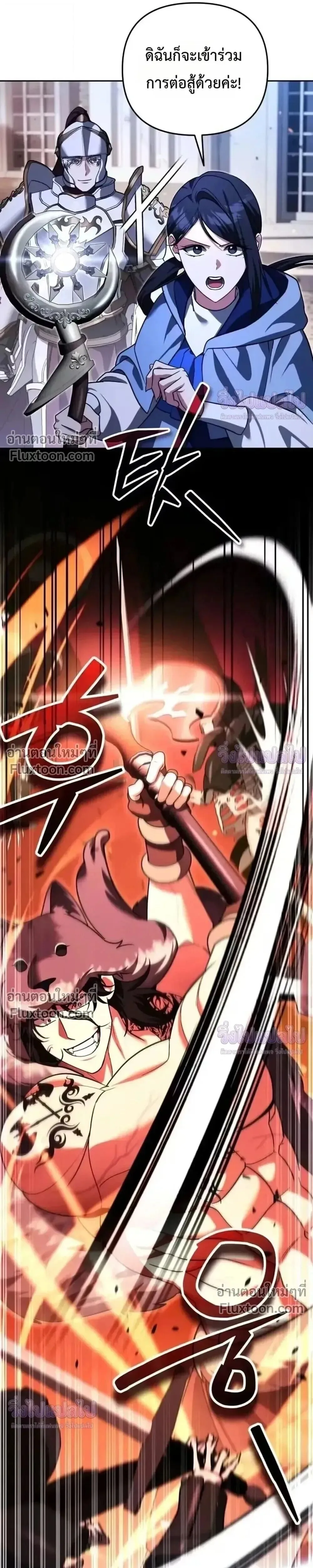 Sovereign of the Infinite Clones ส่งอวาตาร์ไปเก็บเวลต่างโลก ตอนที่ 80 หน้า 18