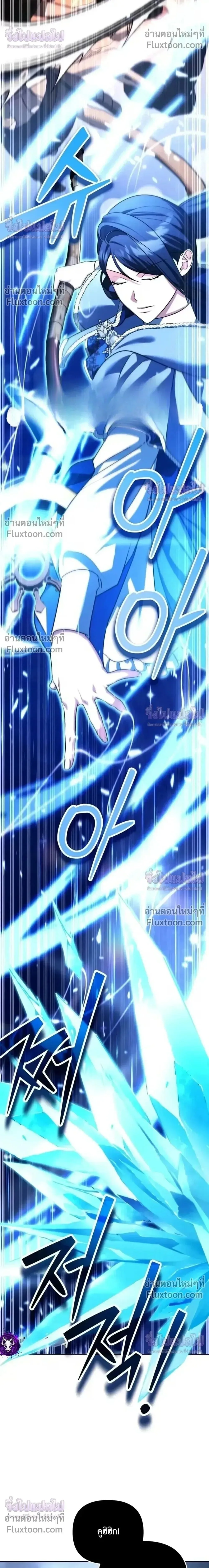 Sovereign of the Infinite Clones ส่งอวาตาร์ไปเก็บเวลต่างโลก ตอนที่ 80 หน้า 19