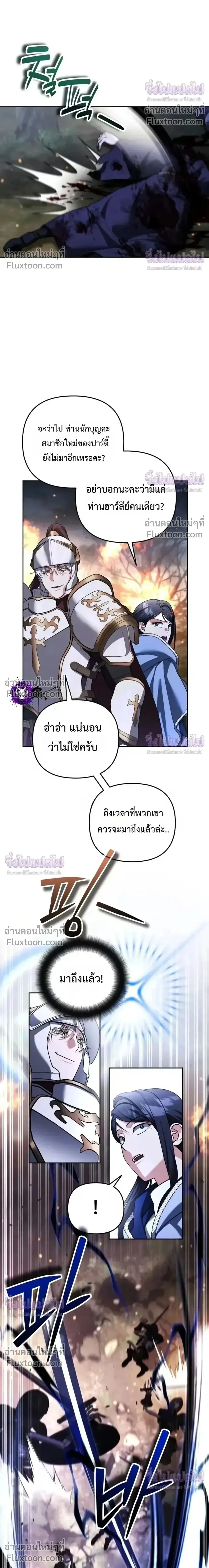 Sovereign of the Infinite Clones ส่งอวาตาร์ไปเก็บเวลต่างโลก ตอนที่ 80 หน้า 22