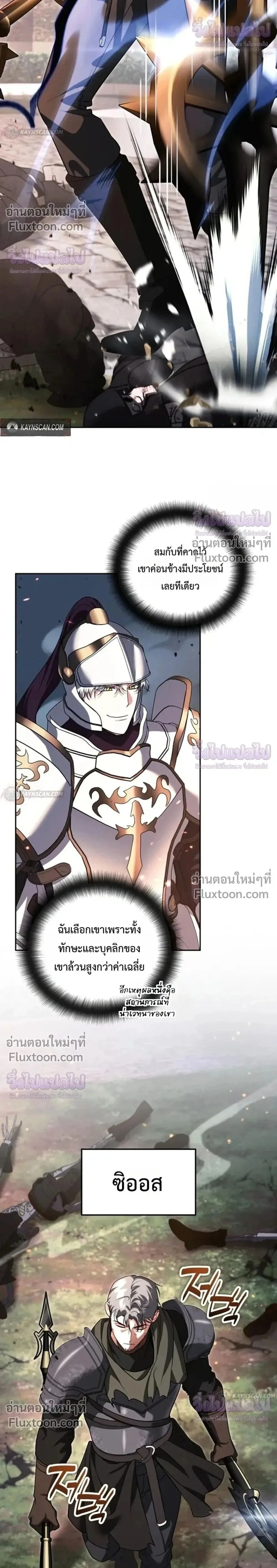 Sovereign of the Infinite Clones ส่งอวาตาร์ไปเก็บเวลต่างโลก ตอนที่ 81 หน้า 2