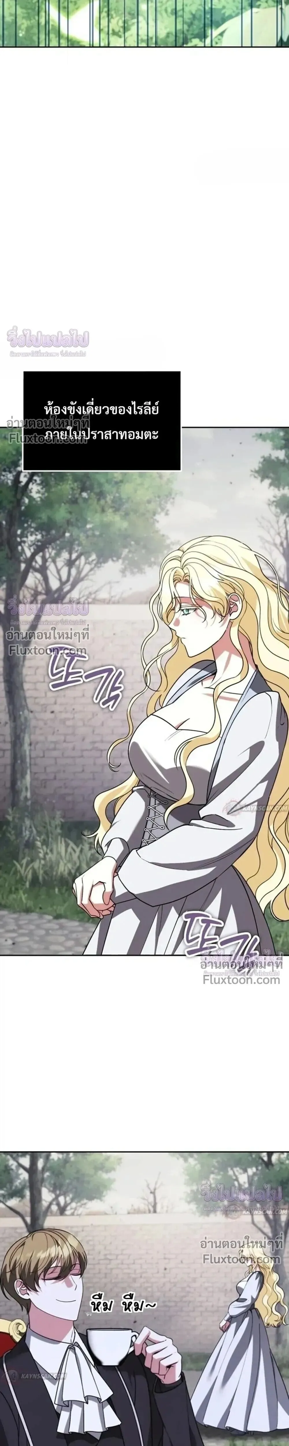 Sovereign of the Infinite Clones ส่งอวาตาร์ไปเก็บเวลต่างโลก ตอนที่ 81 หน้า 25