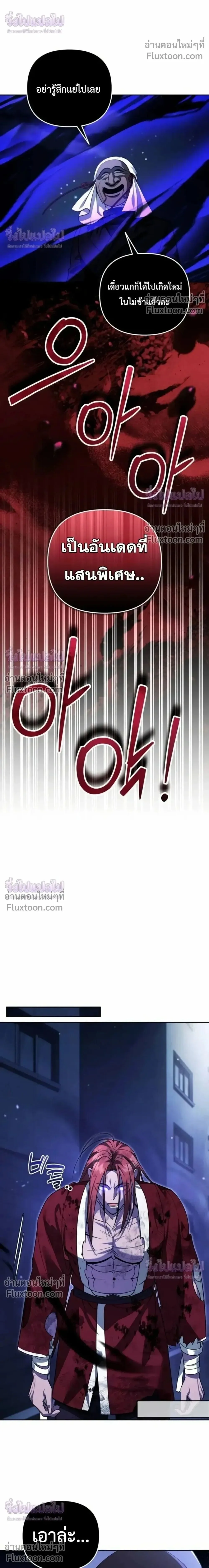 Sovereign of the Infinite Clones ส่งอวาตาร์ไปเก็บเวลต่างโลก ตอนที่ 82 หน้า 15