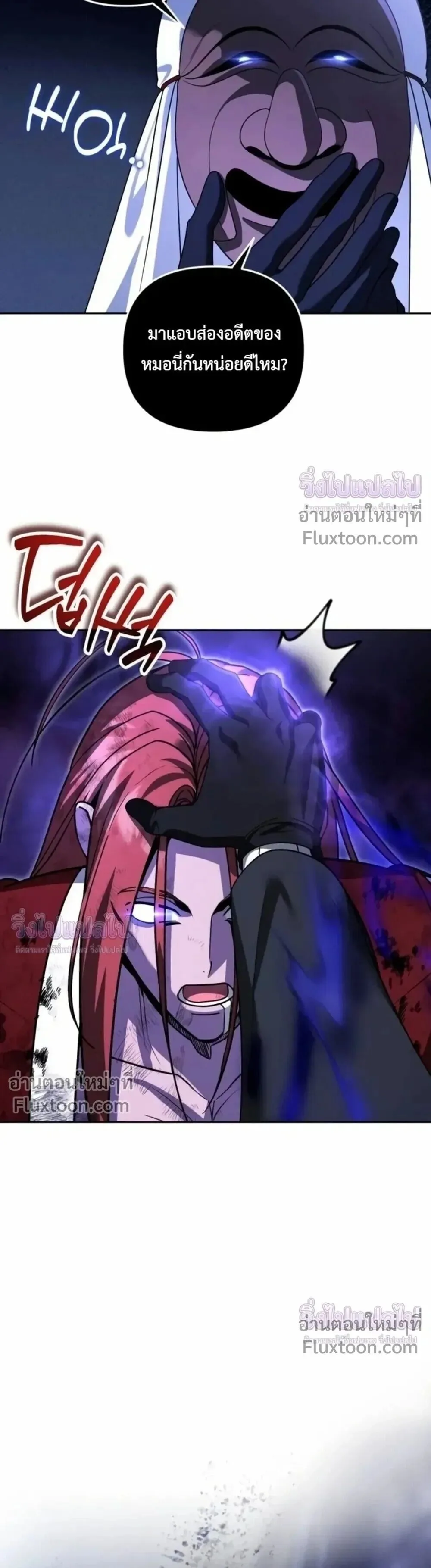 Sovereign of the Infinite Clones ส่งอวาตาร์ไปเก็บเวลต่างโลก ตอนที่ 82 หน้า 16