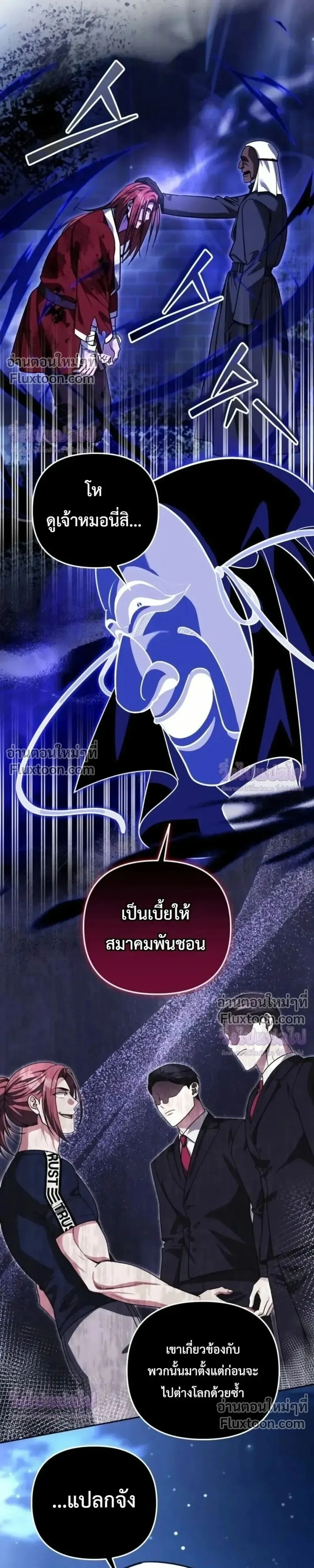 Sovereign of the Infinite Clones ส่งอวาตาร์ไปเก็บเวลต่างโลก ตอนที่ 82 หน้า 17