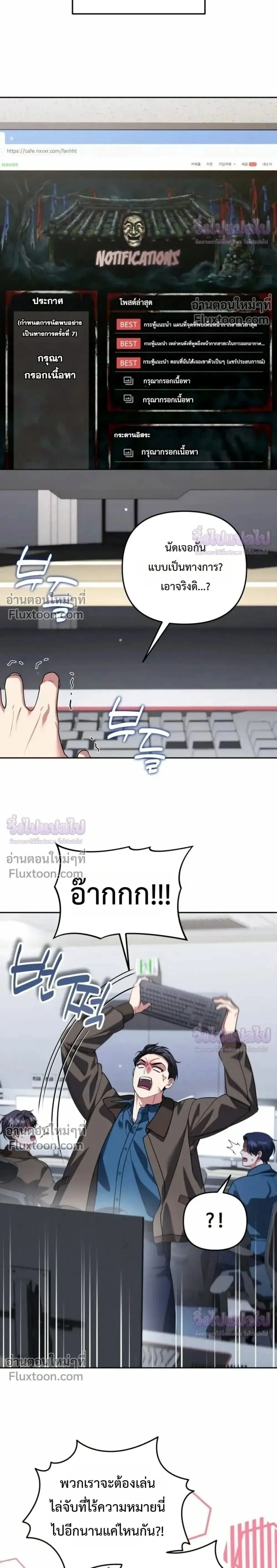 Sovereign of the Infinite Clones ส่งอวาตาร์ไปเก็บเวลต่างโลก ตอนที่ 82 หน้า 2